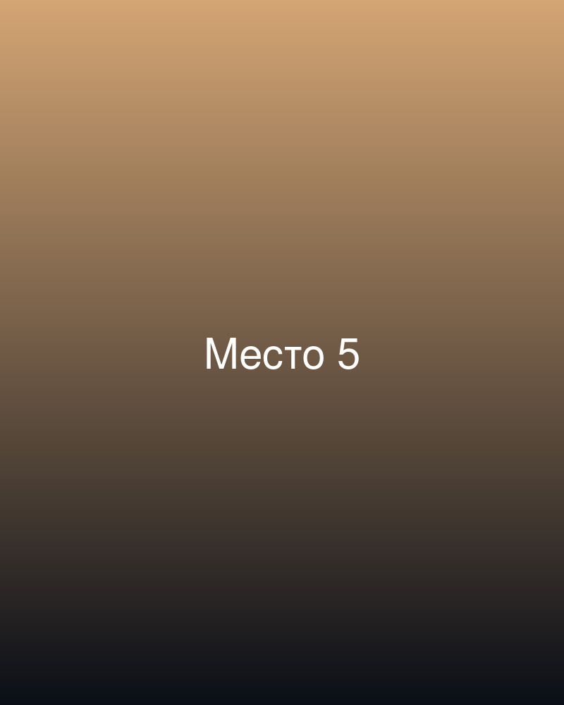 Успение